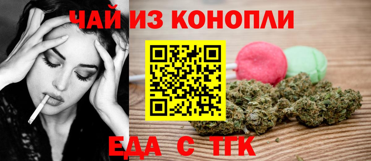 Ишимбай  Печенье с ТГК конопля  Вход с VPN 