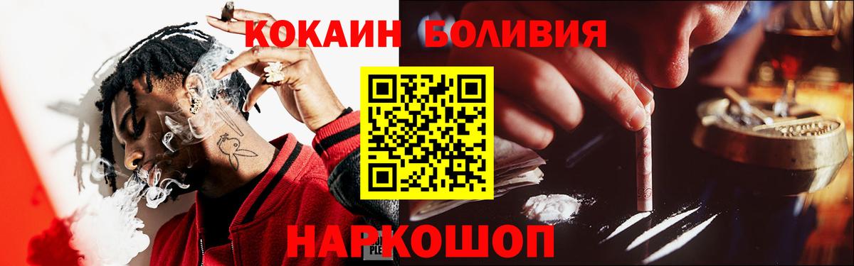 КОКАИН  Кокаин Боливия  Вход с VPN  Кокаин Боливия  Ишимбай 
