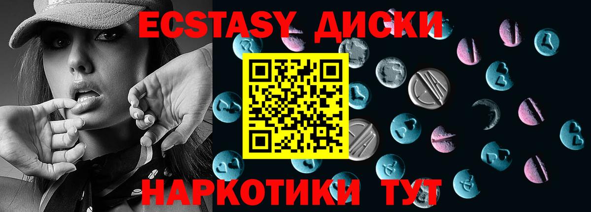 Ecstasy mix  Вход с VPN  Экстази  Экстази 250 мг  Ишимбай 