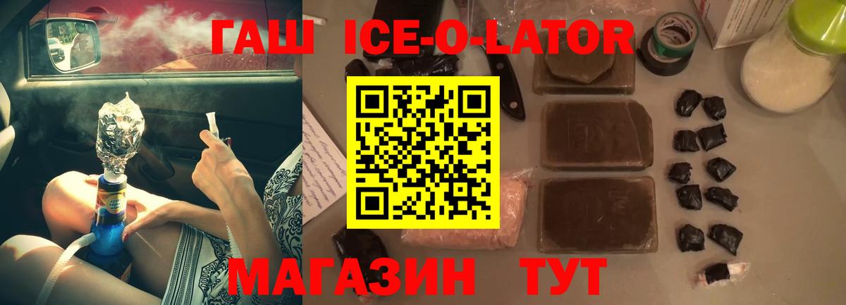 где купить наркоту  ГАШИШ Premium  Вход с VPN  ГАШИШ  Ишимбай  ГАШИШ индика сатива 
