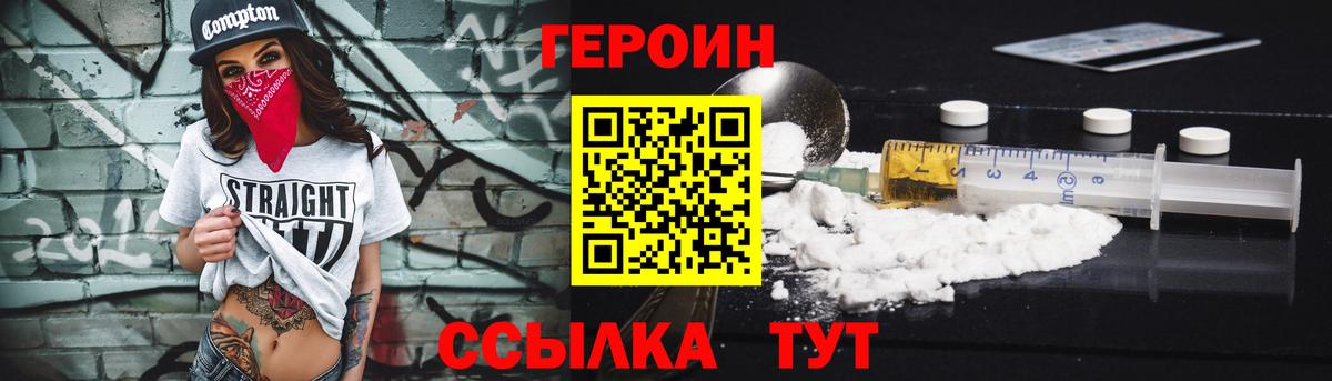 Ишимбай  ГЕРОИН  Вход с VPN  ГЕРОИН Heroin 