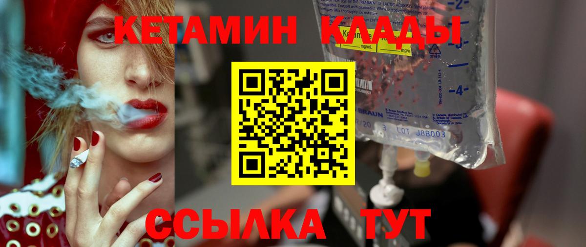Кетамин VHQ  Кетамин VHQ  Вход с VPN  Ишимбай 