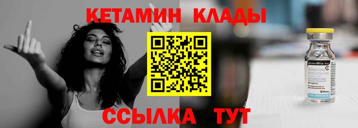 Кетамин ketamine Ишимбай