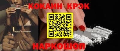 кокаин Малгобек