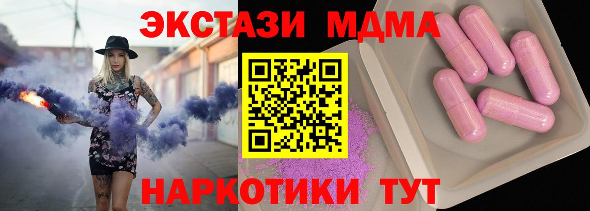 МДМА VHQ  Вход с VPN  МДМА Molly  MDMA  Ишимбай 