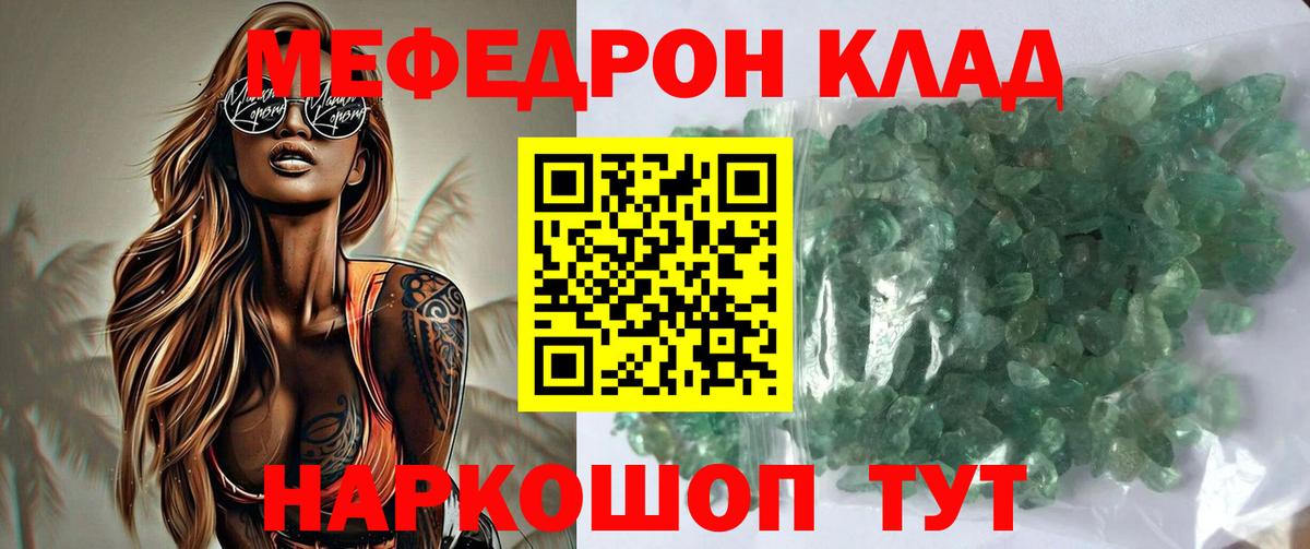 МЕФ мука Ишимбай