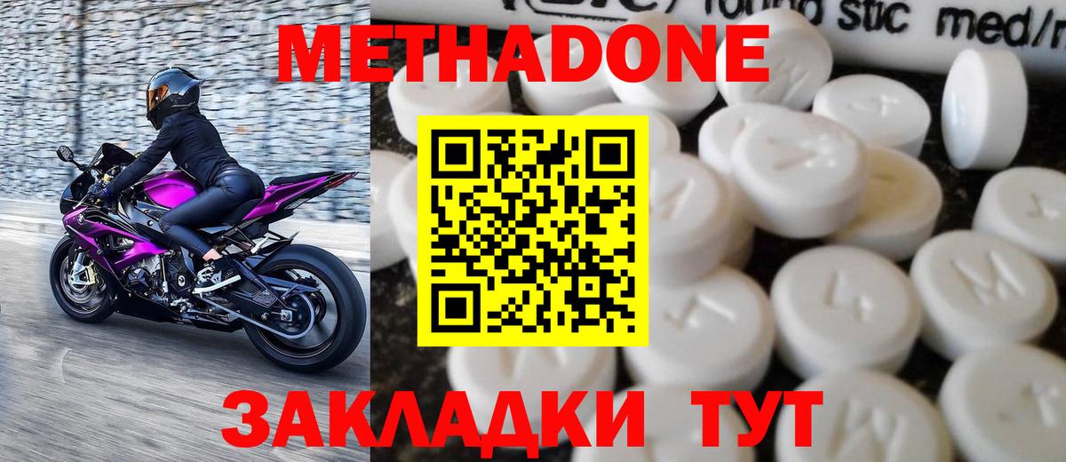 МЕТАДОН VHQ  Вход с VPN  Ишимбай  МЕТАДОН мёд 