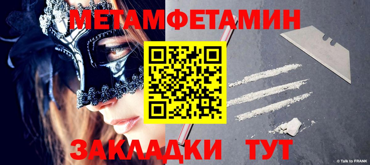 МЕТАМФЕТАМИН Декстрометамфетамин 99.9% Ишимбай