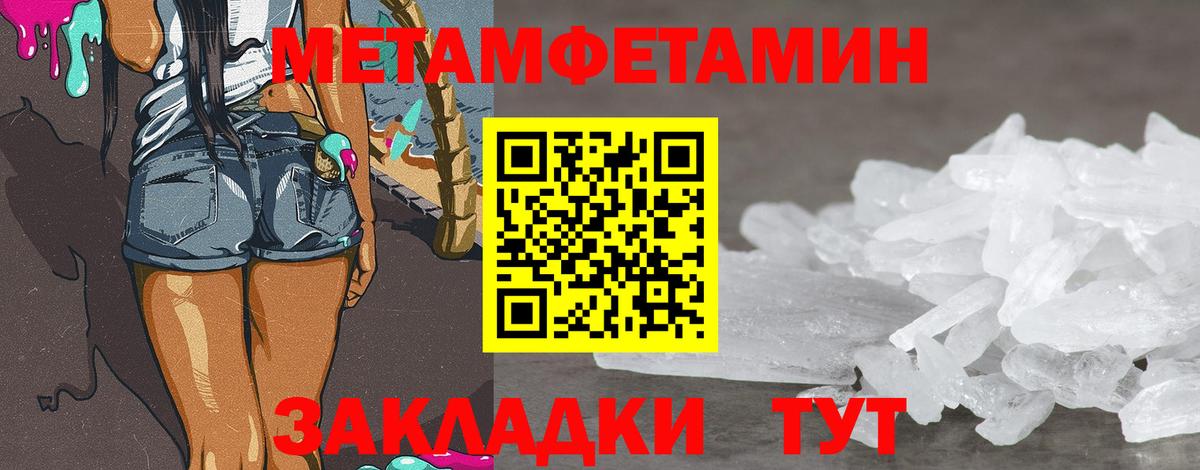 Ишимбай  Метамфетамин винт  МЕТАМФЕТАМИН  Вход с VPN 