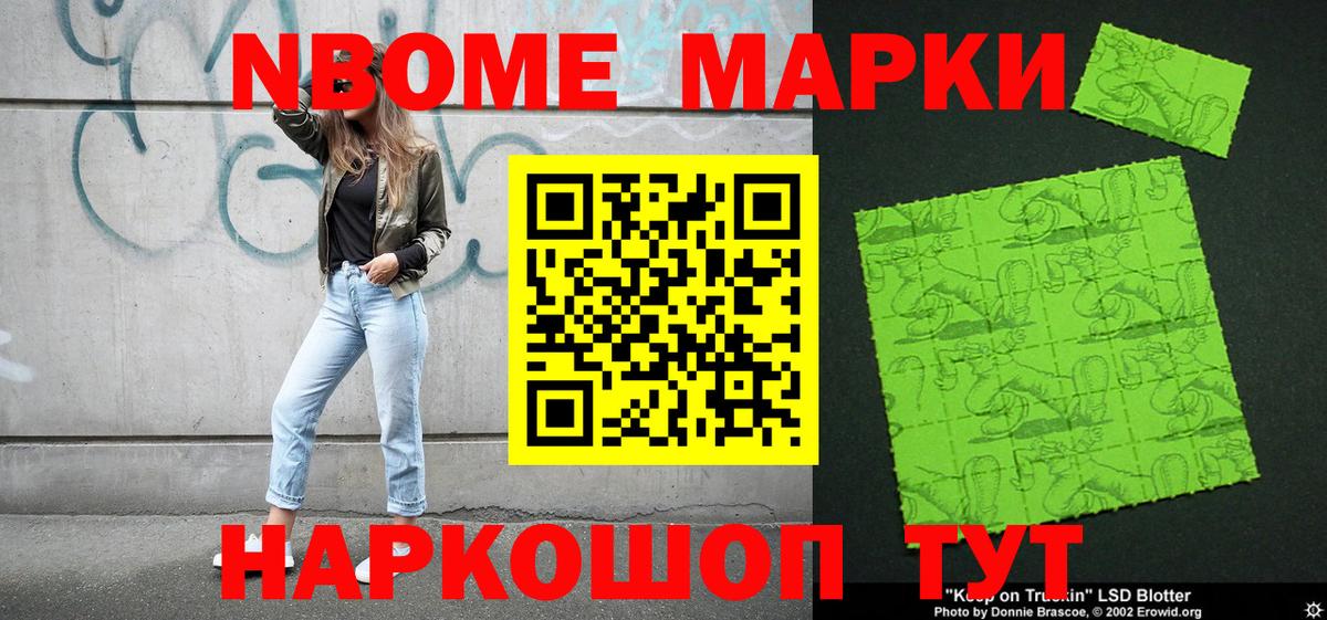 Ишимбай  Марки NBOMe 1500мкг  Марки NBOMe 1500мкг  Вход с VPN 